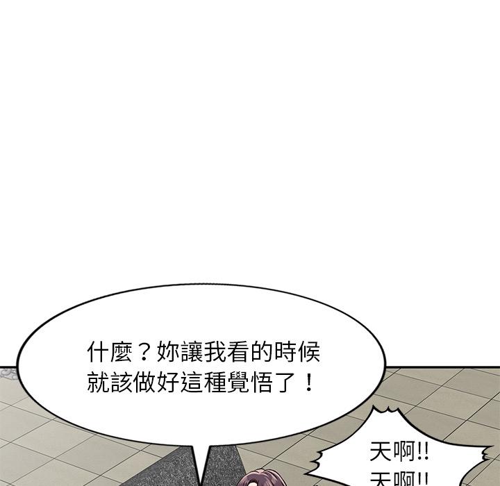 韩国漫画小夫妻的返乡生活韩漫_小夫妻的返乡生活-第2话在线免费阅读-韩国漫画-第89张图片