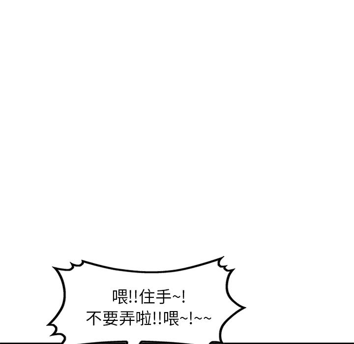 韩国漫画小夫妻的返乡生活韩漫_小夫妻的返乡生活-第2话在线免费阅读-韩国漫画-第91张图片