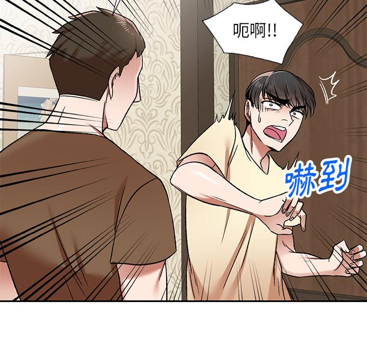 韩国漫画小夫妻的返乡生活韩漫_小夫妻的返乡生活-第2话在线免费阅读-韩国漫画-第112张图片