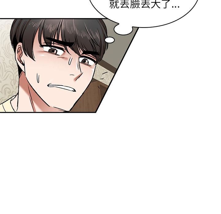 韩国漫画小夫妻的返乡生活韩漫_小夫妻的返乡生活-第2话在线免费阅读-韩国漫画-第118张图片