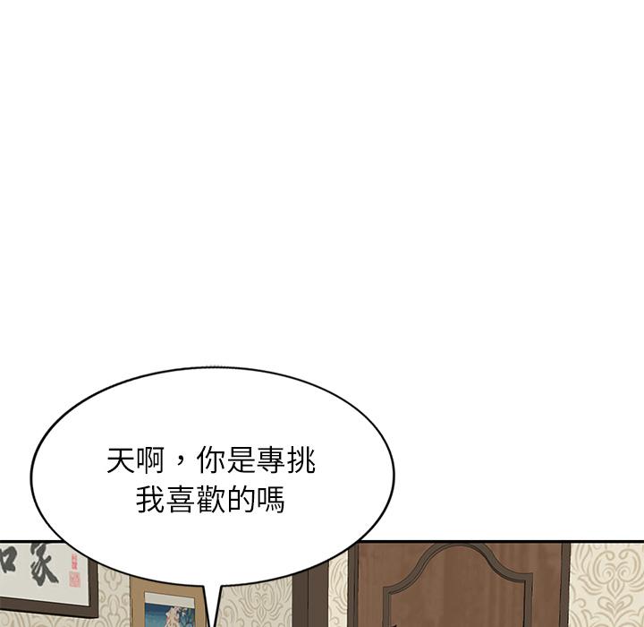 韩国漫画小夫妻的返乡生活韩漫_小夫妻的返乡生活-第2话在线免费阅读-韩国漫画-第122张图片