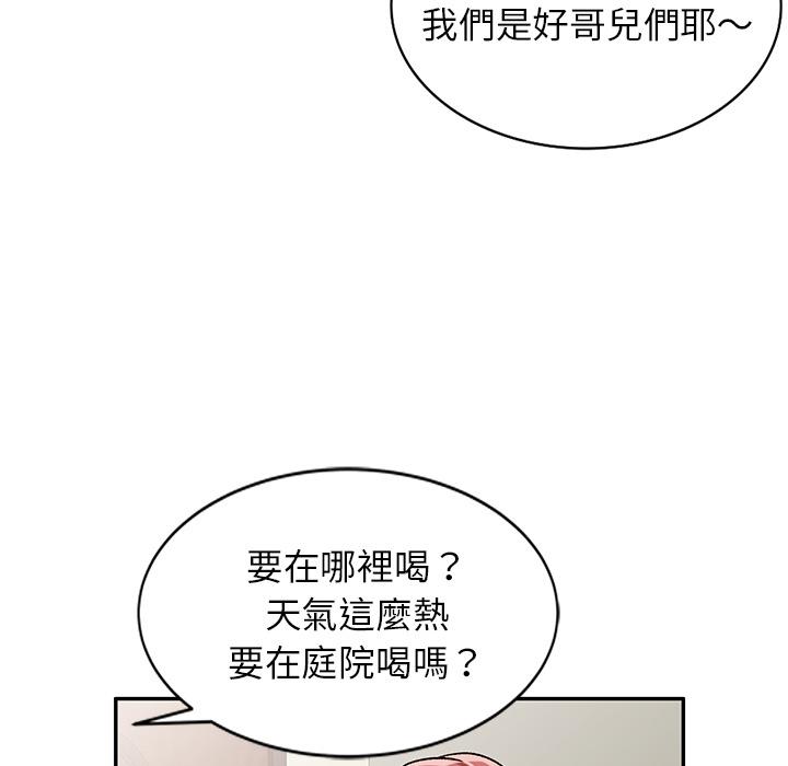 韩国漫画小夫妻的返乡生活韩漫_小夫妻的返乡生活-第2话在线免费阅读-韩国漫画-第124张图片