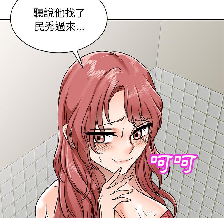 韩国漫画小夫妻的返乡生活韩漫_小夫妻的返乡生活-第2话在线免费阅读-韩国漫画-第127张图片