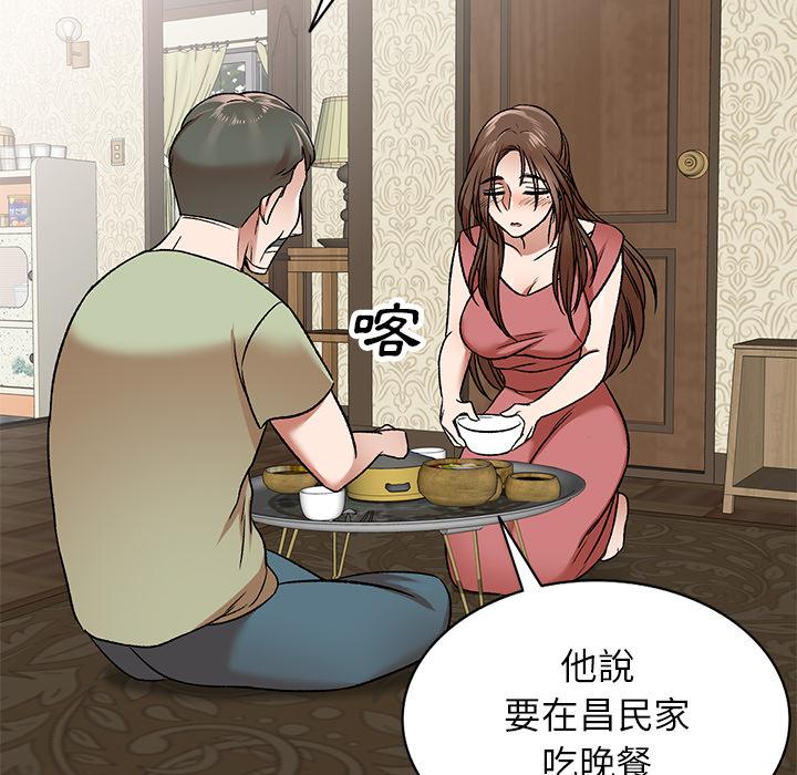 韩国漫画小夫妻的返乡生活韩漫_小夫妻的返乡生活-第2话在线免费阅读-韩国漫画-第133张图片