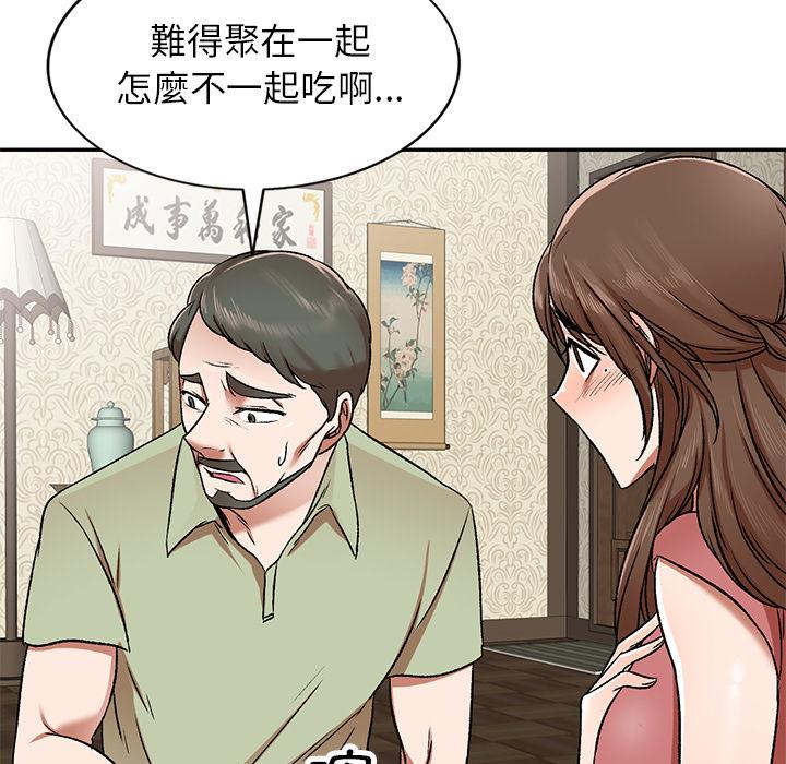 韩国漫画小夫妻的返乡生活韩漫_小夫妻的返乡生活-第2话在线免费阅读-韩国漫画-第135张图片