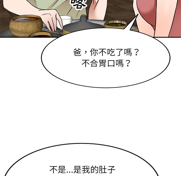 韩国漫画小夫妻的返乡生活韩漫_小夫妻的返乡生活-第2话在线免费阅读-韩国漫画-第136张图片