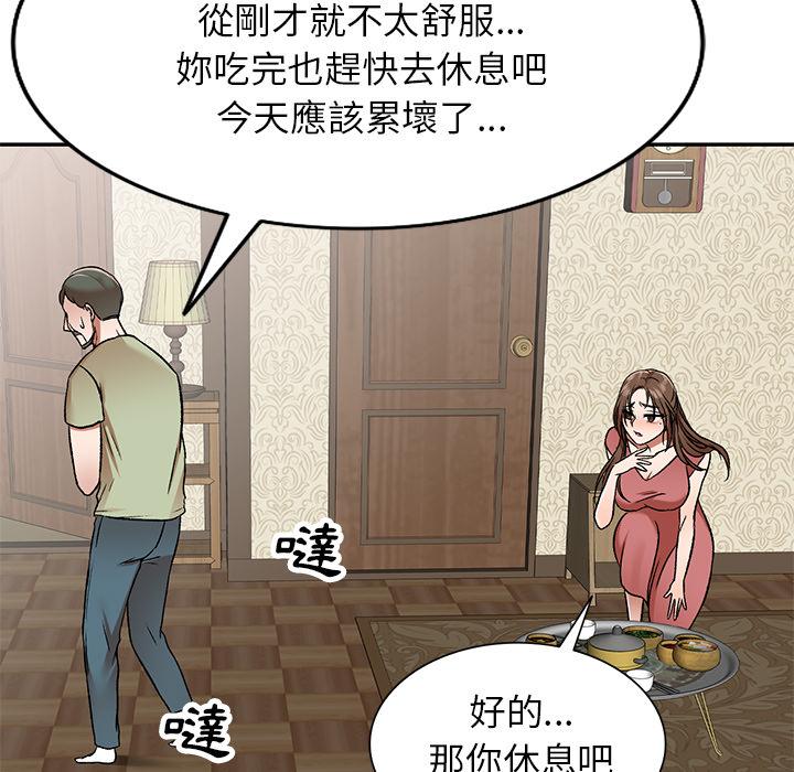 韩国漫画小夫妻的返乡生活韩漫_小夫妻的返乡生活-第2话在线免费阅读-韩国漫画-第137张图片