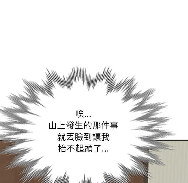 韩国漫画小夫妻的返乡生活韩漫_小夫妻的返乡生活-第2话在线免费阅读-韩国漫画-第143张图片