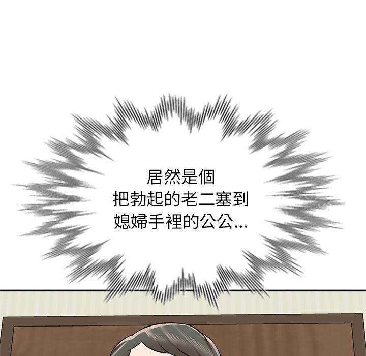 韩国漫画小夫妻的返乡生活韩漫_小夫妻的返乡生活-第2话在线免费阅读-韩国漫画-第146张图片