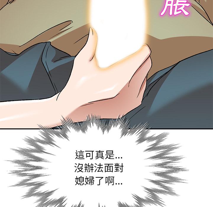 韩国漫画小夫妻的返乡生活韩漫_小夫妻的返乡生活-第2话在线免费阅读-韩国漫画-第148张图片