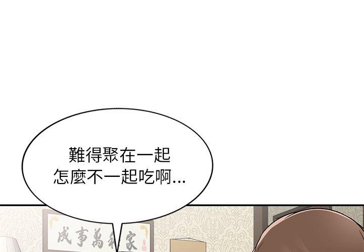 韩国漫画小夫妻的返乡生活韩漫_小夫妻的返乡生活-第3话在线免费阅读-韩国漫画-第1张图片