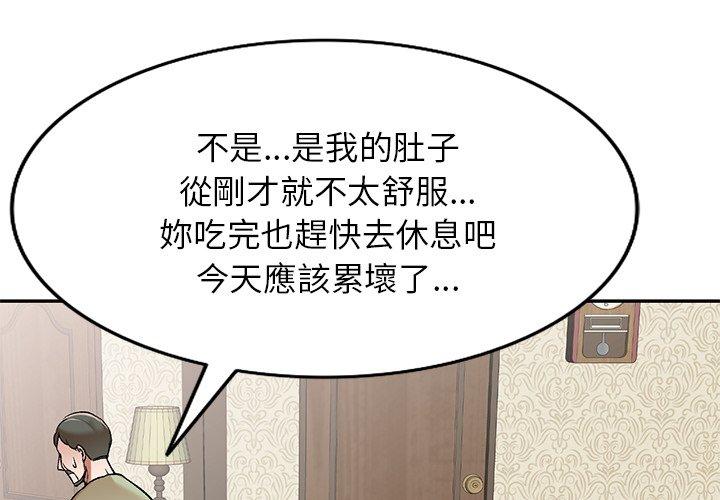 韩国漫画小夫妻的返乡生活韩漫_小夫妻的返乡生活-第3话在线免费阅读-韩国漫画-第4张图片