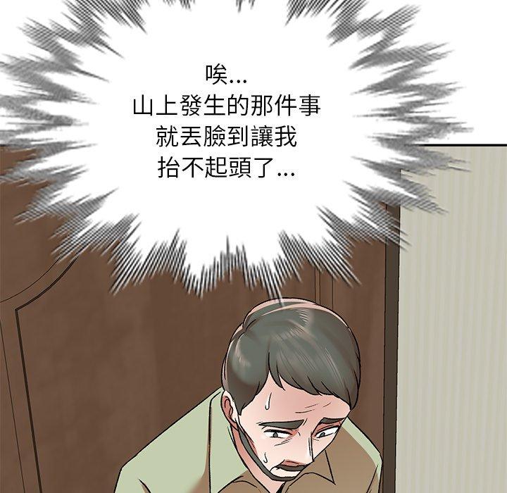 韩国漫画小夫妻的返乡生活韩漫_小夫妻的返乡生活-第3话在线免费阅读-韩国漫画-第11张图片