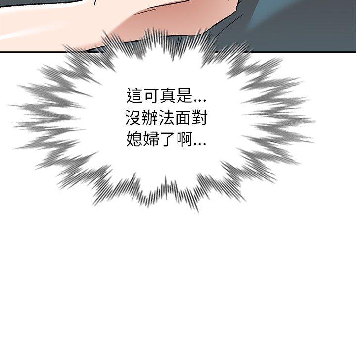 韩国漫画小夫妻的返乡生活韩漫_小夫妻的返乡生活-第3话在线免费阅读-韩国漫画-第16张图片