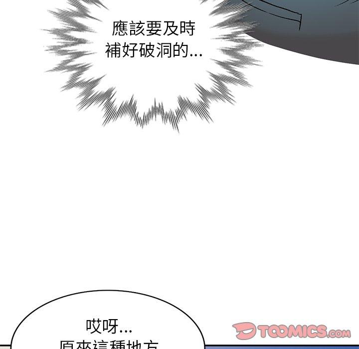 韩国漫画小夫妻的返乡生活韩漫_小夫妻的返乡生活-第3话在线免费阅读-韩国漫画-第21张图片