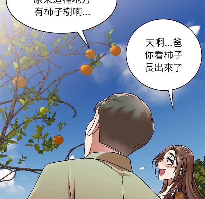 韩国漫画小夫妻的返乡生活韩漫_小夫妻的返乡生活-第3话在线免费阅读-韩国漫画-第22张图片