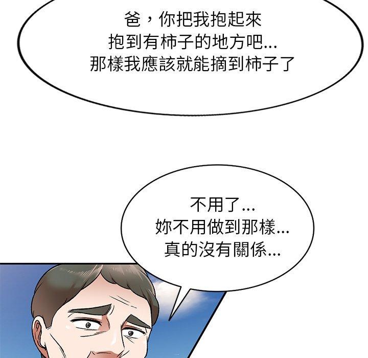 韩国漫画小夫妻的返乡生活韩漫_小夫妻的返乡生活-第3话在线免费阅读-韩国漫画-第33张图片