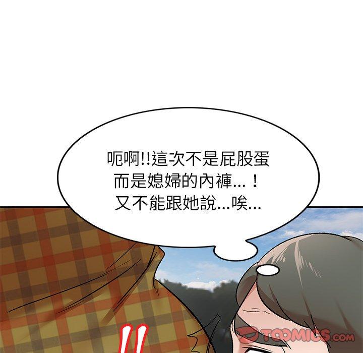 韩国漫画小夫妻的返乡生活韩漫_小夫妻的返乡生活-第3话在线免费阅读-韩国漫画-第48张图片