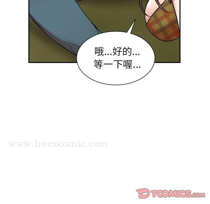 韩国漫画小夫妻的返乡生活韩漫_小夫妻的返乡生活-第3话在线免费阅读-韩国漫画-第66张图片