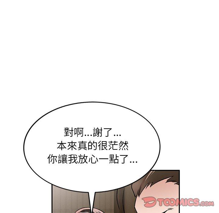 韩国漫画小夫妻的返乡生活韩漫_小夫妻的返乡生活-第3话在线免费阅读-韩国漫画-第84张图片