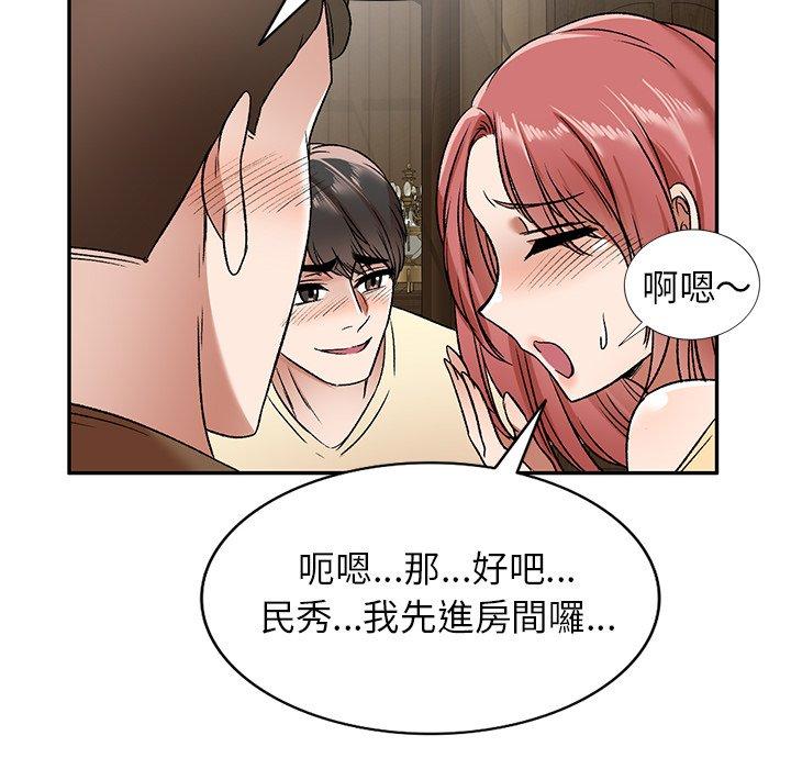 韩国漫画小夫妻的返乡生活韩漫_小夫妻的返乡生活-第3话在线免费阅读-韩国漫画-第89张图片