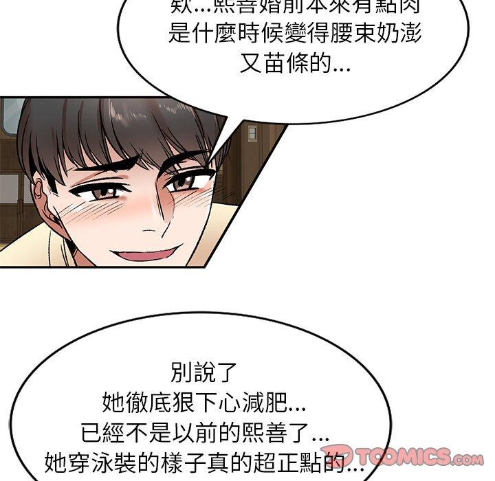 韩国漫画小夫妻的返乡生活韩漫_小夫妻的返乡生活-第3话在线免费阅读-韩国漫画-第93张图片