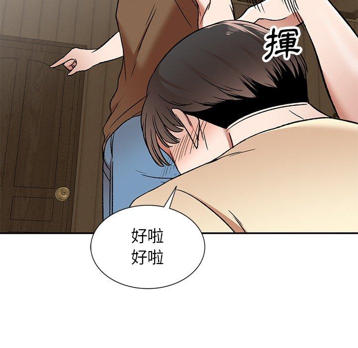 韩国漫画小夫妻的返乡生活韩漫_小夫妻的返乡生活-第3话在线免费阅读-韩国漫画-第98张图片