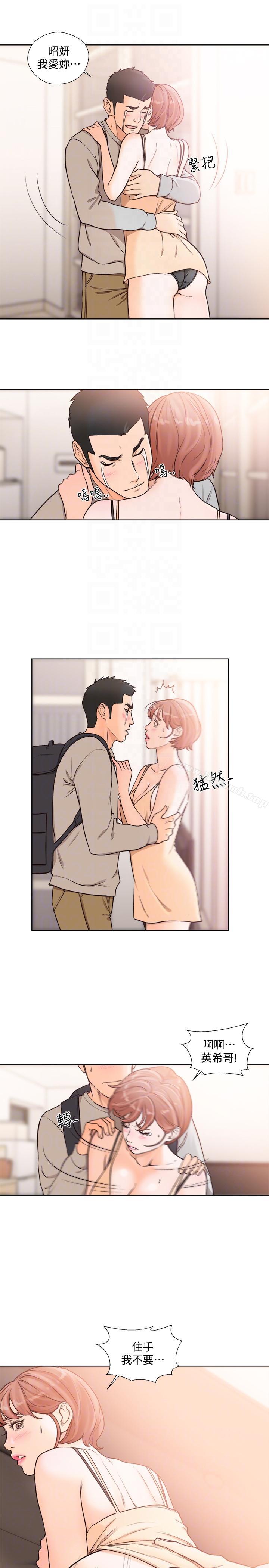 韩国漫画韩漫_解禁:初始的快感-第98话-你还爱我吗?在线免费阅读-韩国漫画-第27张图片