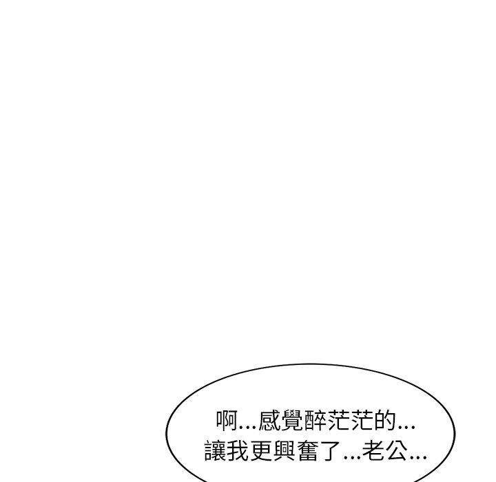 韩国漫画小夫妻的返乡生活韩漫_小夫妻的返乡生活-第3话在线免费阅读-韩国漫画-第116张图片