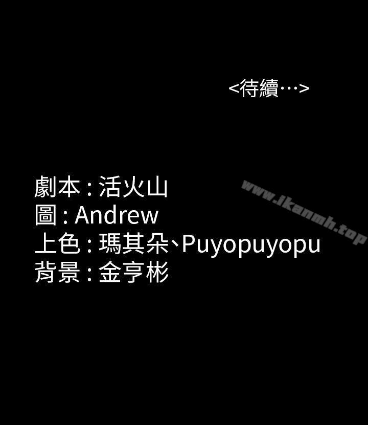 韩国漫画韩漫_傀儡-第79话-露出马脚在线免费阅读-韩国漫画-第33张图片