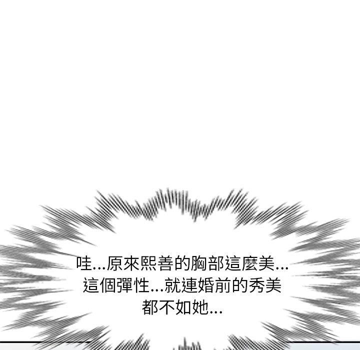 韩国漫画小夫妻的返乡生活韩漫_小夫妻的返乡生活-第3话在线免费阅读-韩国漫画-第130张图片