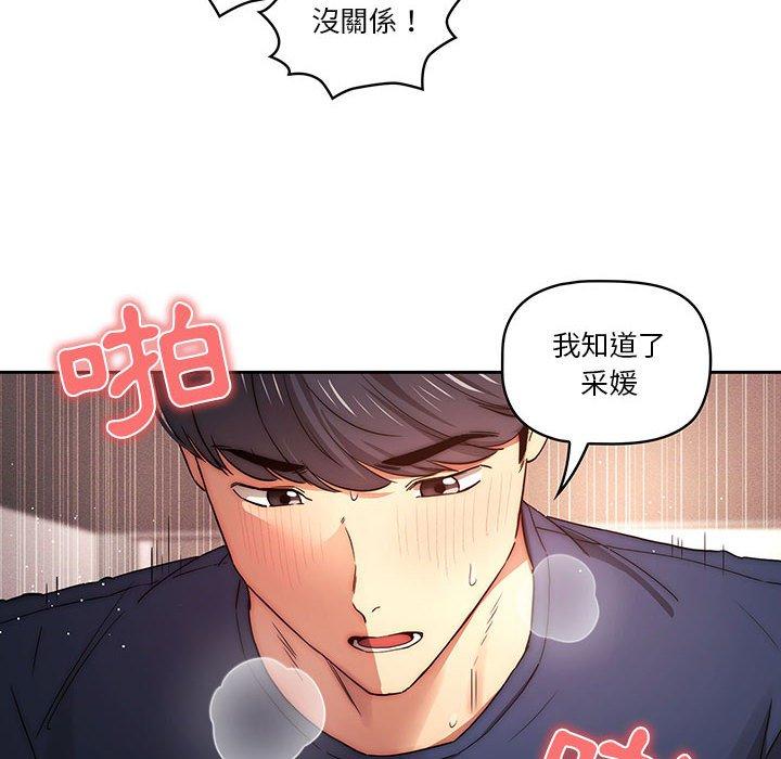 韩国漫画疫情期间的家教生活韩漫_疫情期间的家教生活-第36话在线免费阅读-韩国漫画-第12张图片