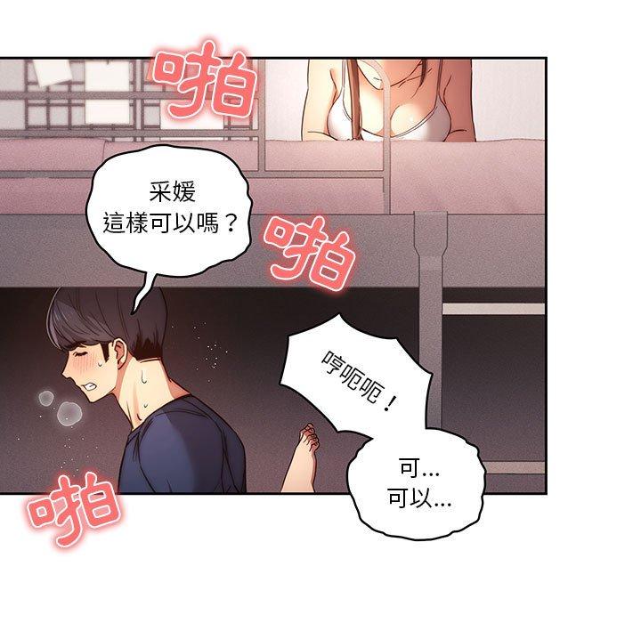 韩国漫画疫情期间的家教生活韩漫_疫情期间的家教生活-第36话在线免费阅读-韩国漫画-第17张图片