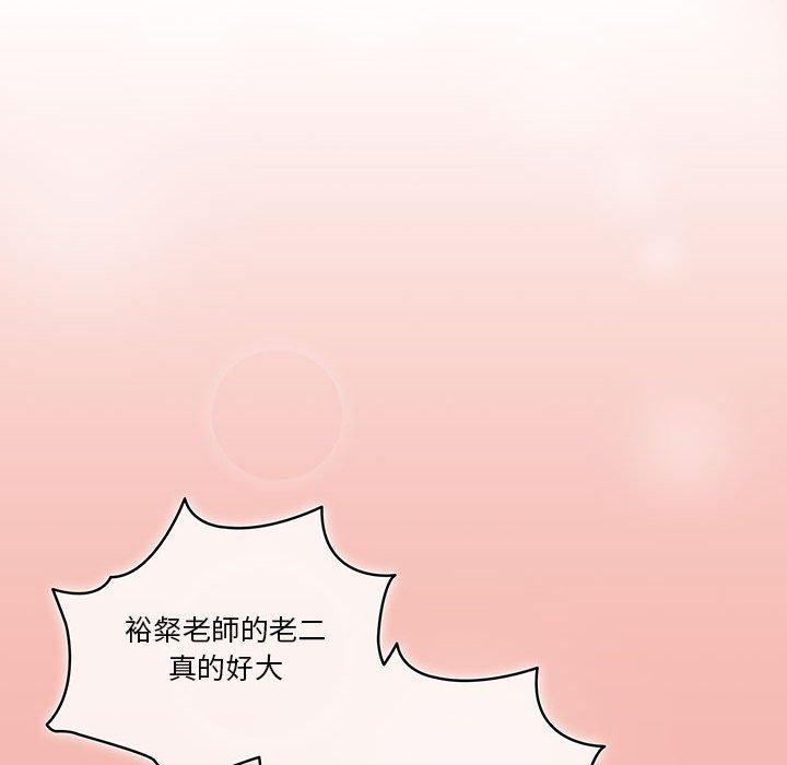 韩国漫画疫情期间的家教生活韩漫_疫情期间的家教生活-第36话在线免费阅读-韩国漫画-第42张图片