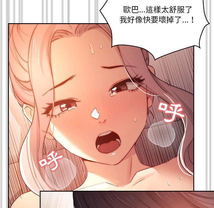 韩国漫画疫情期间的家教生活韩漫_疫情期间的家教生活-第36话在线免费阅读-韩国漫画-第72张图片