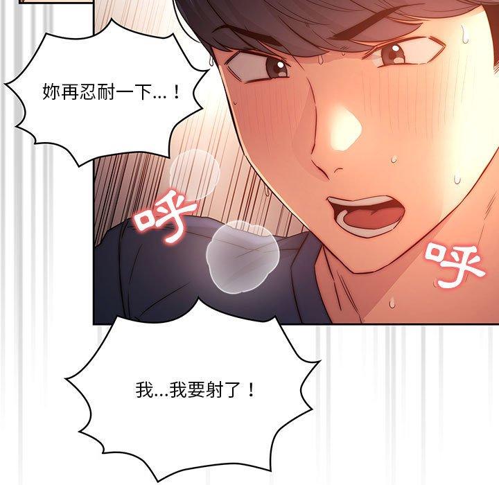 韩国漫画疫情期间的家教生活韩漫_疫情期间的家教生活-第36话在线免费阅读-韩国漫画-第73张图片