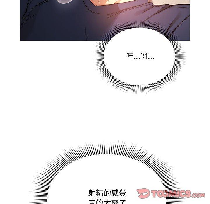 韩国漫画疫情期间的家教生活韩漫_疫情期间的家教生活-第36话在线免费阅读-韩国漫画-第81张图片