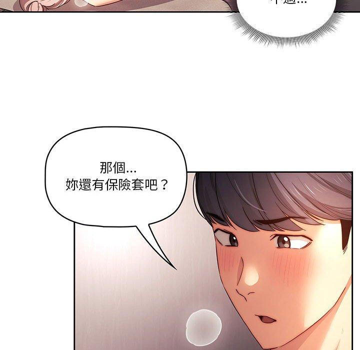 韩国漫画疫情期间的家教生活韩漫_疫情期间的家教生活-第36话在线免费阅读-韩国漫画-第90张图片