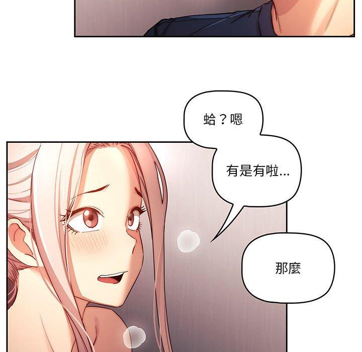 韩国漫画疫情期间的家教生活韩漫_疫情期间的家教生活-第36话在线免费阅读-韩国漫画-第91张图片