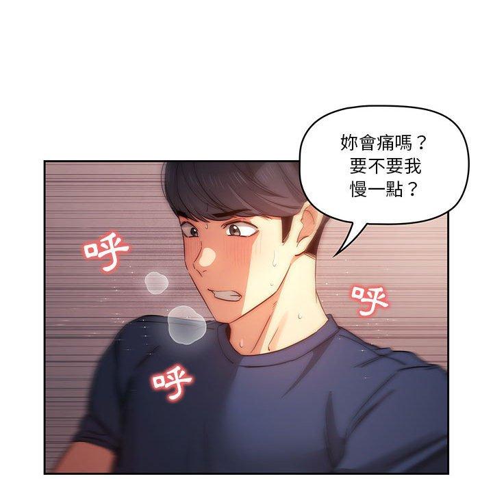 韩国漫画疫情期间的家教生活韩漫_疫情期间的家教生活-第36话在线免费阅读-韩国漫画-第96张图片