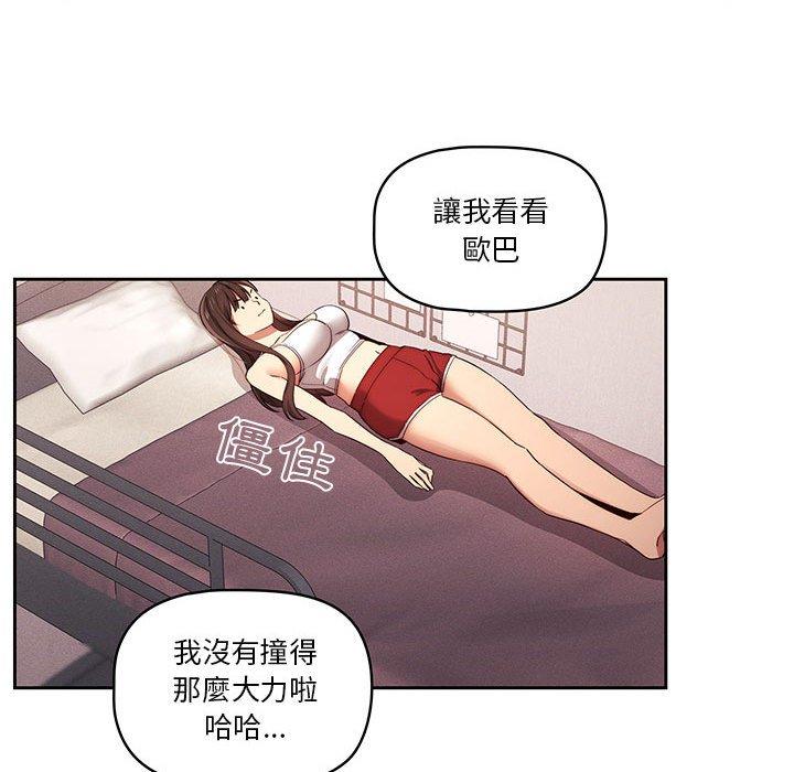 韩国漫画疫情期间的家教生活韩漫_疫情期间的家教生活-第36话在线免费阅读-韩国漫画-第113张图片