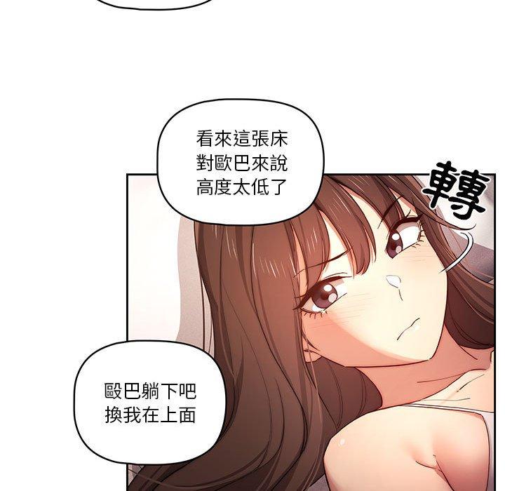 韩国漫画疫情期间的家教生活韩漫_疫情期间的家教生活-第36话在线免费阅读-韩国漫画-第114张图片