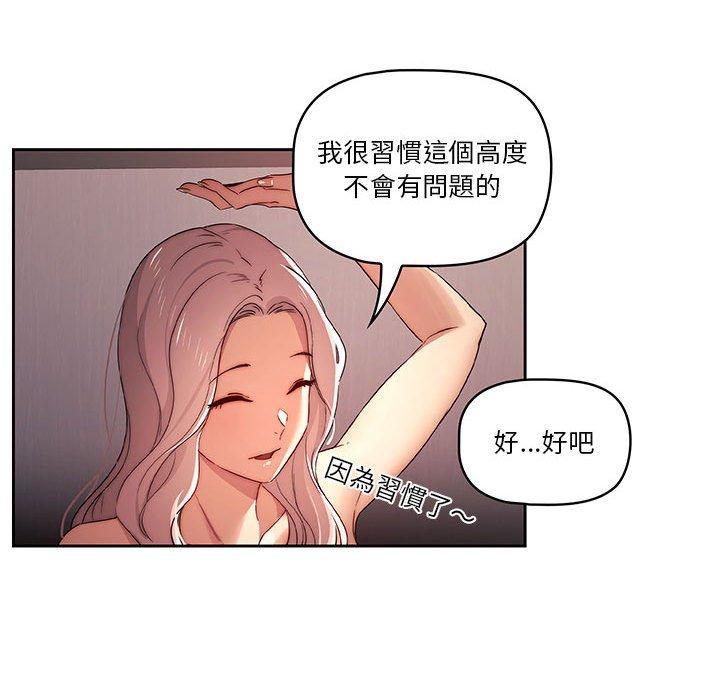 韩国漫画疫情期间的家教生活韩漫_疫情期间的家教生活-第36话在线免费阅读-韩国漫画-第119张图片