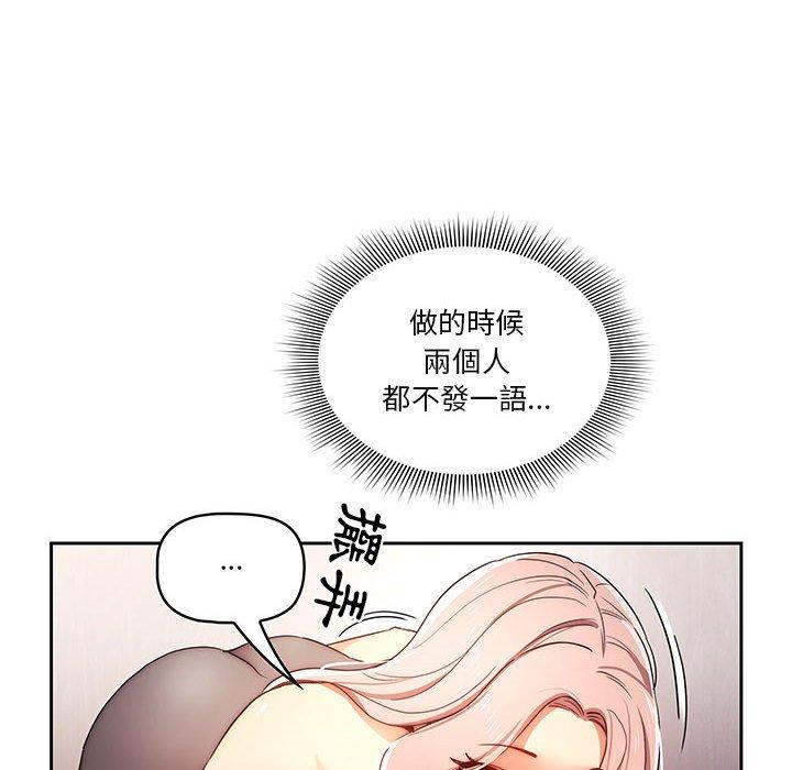 韩国漫画疫情期间的家教生活韩漫_疫情期间的家教生活-第36话在线免费阅读-韩国漫画-第121张图片