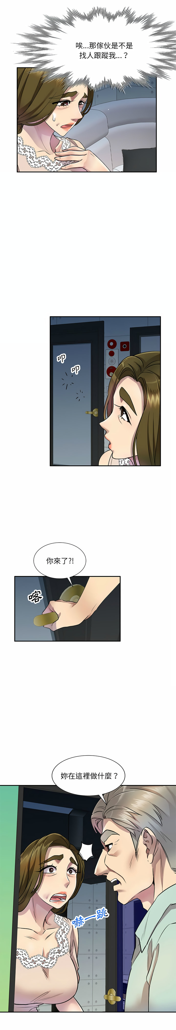 韩国漫画私房家教课韩漫_私房家教课-第11章在线免费阅读-韩国漫画-第2张图片