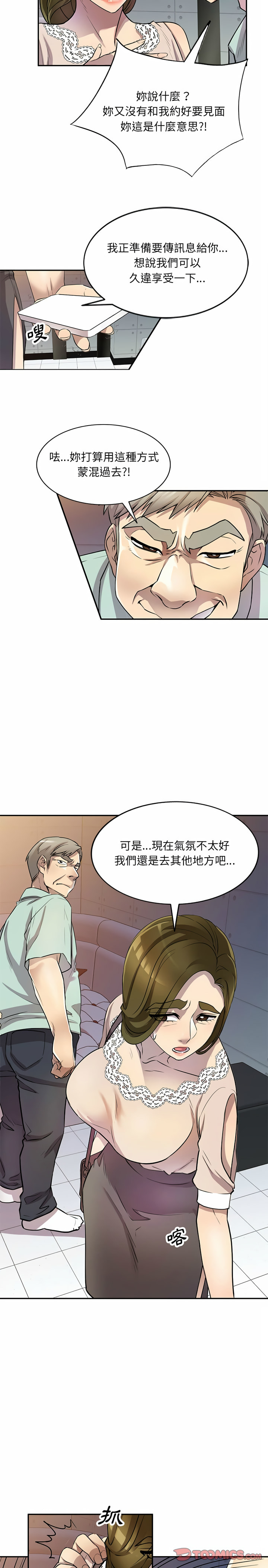 韩国漫画私房家教课韩漫_私房家教课-第11章在线免费阅读-韩国漫画-第4张图片