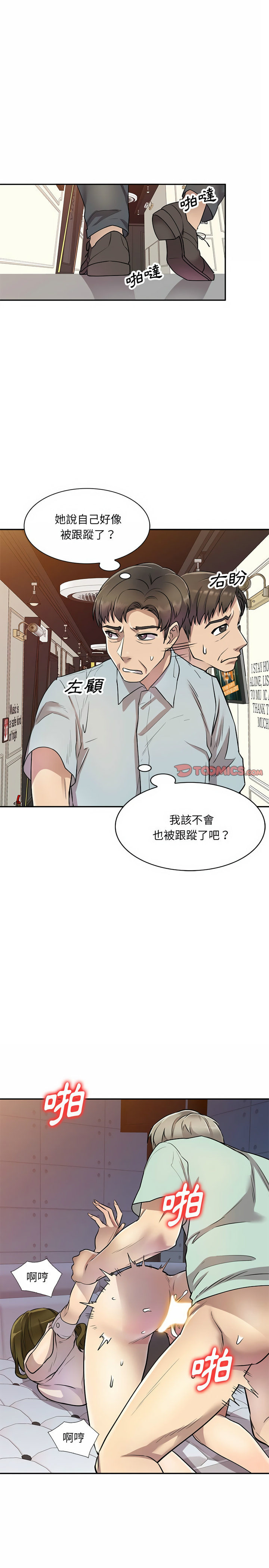 韩国漫画私房家教课韩漫_私房家教课-第11章在线免费阅读-韩国漫画-第8张图片