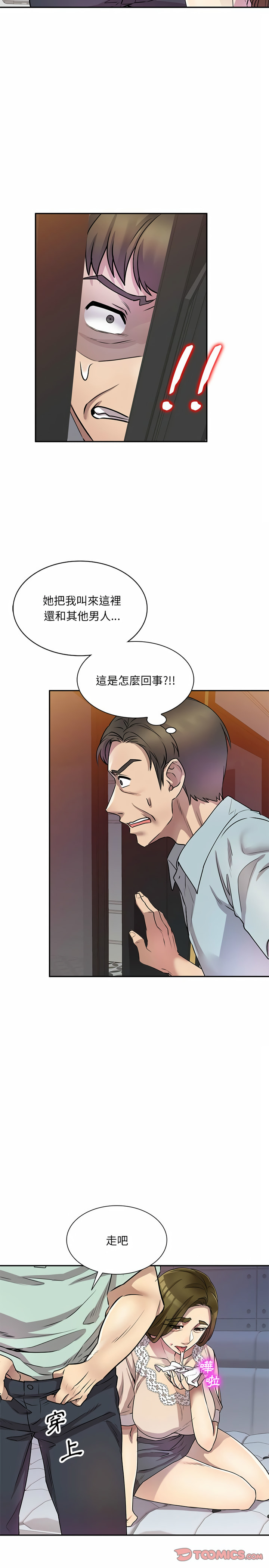 韩国漫画私房家教课韩漫_私房家教课-第11章在线免费阅读-韩国漫画-第11张图片