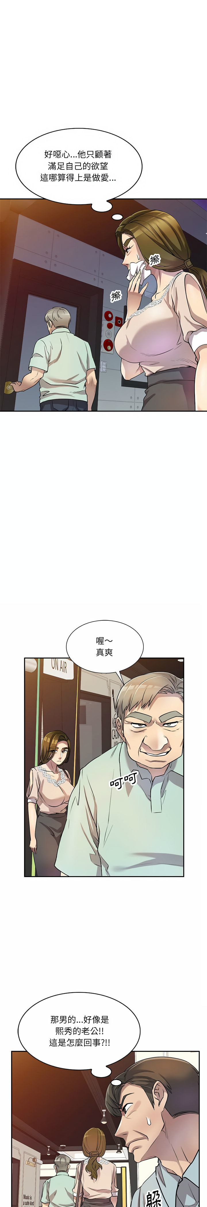 韩国漫画私房家教课韩漫_私房家教课-第11章在线免费阅读-韩国漫画-第12张图片