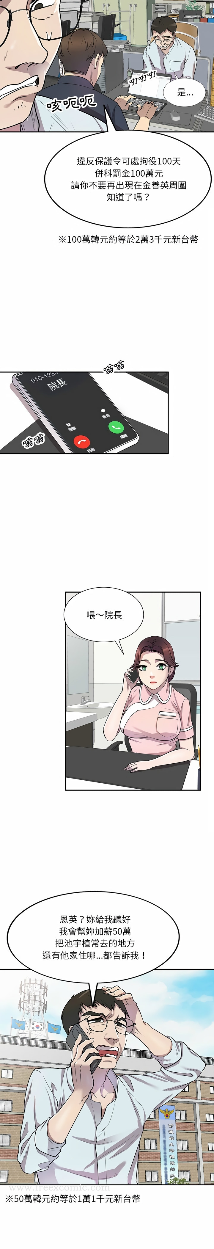 韩国漫画私房家教课韩漫_私房家教课-第11章在线免费阅读-韩国漫画-第14张图片